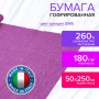 Бумага гофрированная/креповая (ИТАЛИЯ) 180 г/м2, 50х250 см, орхидея (590), BRAUBERG FIORE, 112646 - Цветная бумага