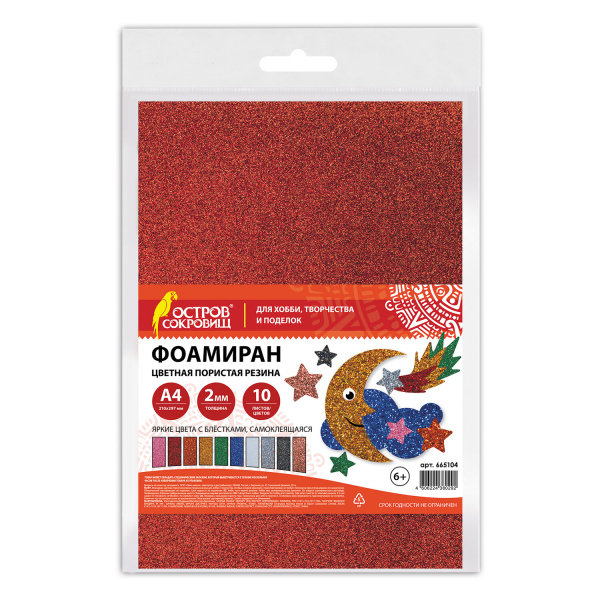 Пористая резина/фоамиран А4, 2 мм, ОСТРОВ СОКРОВИЩ, 10 листов, 10 цветов, яркие цвета, блестки, САМОКЛЕЯЩАЯСЯ, 665104 - Цветная пористая резина и пластик Пористая резина/фоамиран А4, 2 мм, ОСТРОВ СОКРОВИЩ, 10 листов, 10 цветов, яркие цвета, блестки, САМОКЛЕЯЩАЯСЯ, 665104 - Цветная пористая резина и пластик