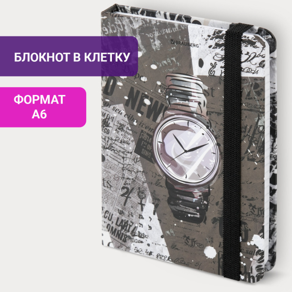 Блокнот с резинкой в клетку 96 л., МАЛЫЙ ФОРМАТ А6 (102х148 мм), твердая обложка, BRAUBERG, "Часы", 113737 - Блокноты в книжном переплете