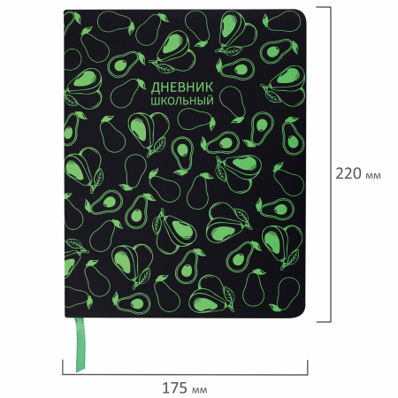 Дневник 1-11 класс 48 л., кожзам (твердая с поролоном), флуоресцентный, BRAUBERG, "Avocado", 106200 - Дневники универсальные