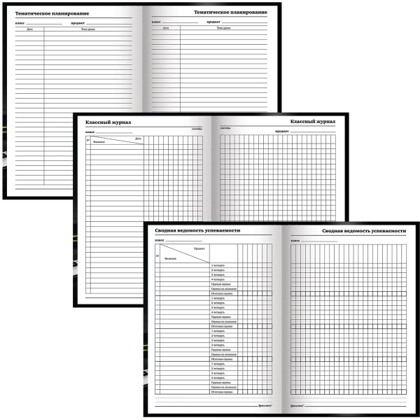 Ежедневник учителя специализированный А5 (215х145 мм), твердая обложка, 144 л., BRAUBERG, "ЯБЛОКО", 129235 - Ежедневники с твердой обложкой