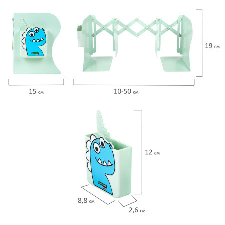 Подставка-держатель для книг и учебников BRAUBERG KIDS "Dino", с органайзером, раздвижная, металлическая, 238067 - Подставки для книг