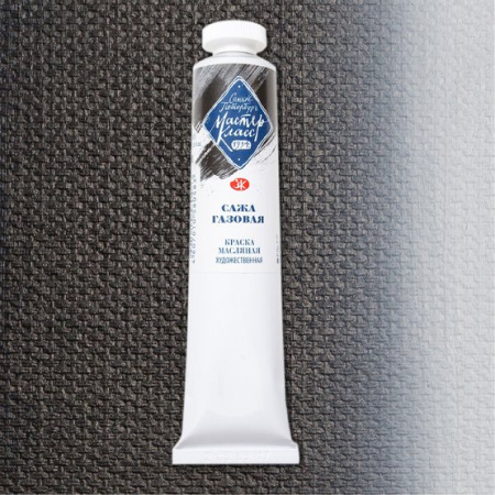 Краска масляная художественная "Мастер-Класс" сажа газовая цв. №801 туба 46мл