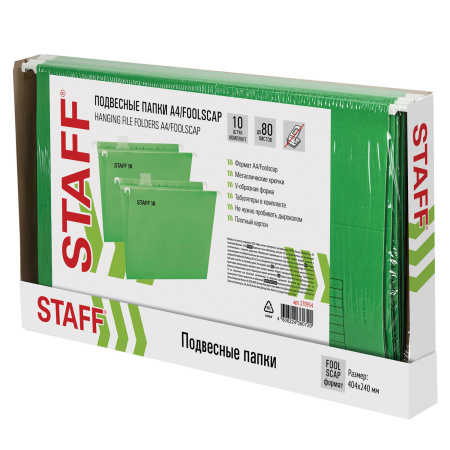 Подвесные папки A4/Foolscap (404х240 мм) до 80 л., КОМПЛЕКТ 10 шт., зеленые, картон, STAFF, 270934 - Подвесные папки Foolscap