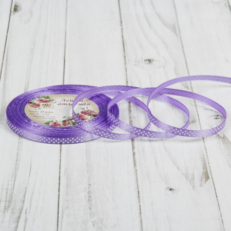 Лента атласная сиреневая в белый горошек №21, ширина 6 мм
