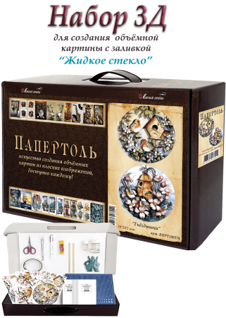 Набор папертоль “Гнездышки”