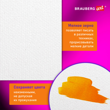 Холст на подрамнике BRAUBERG ART DEBUT, 20х30см, 280 г/м2, грунт, 100% хлопок, мелкое зерно, 191641 - Холсты