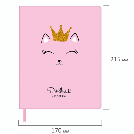 Дневник 1-11 класс 48 л., кожзам (твердая), печать, глиттер, ЮНЛАНДИЯ, "КОШЕЧКА", 105940 - Дневники универсальные