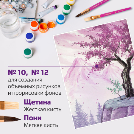 Кисти ЮНЛАНДИЯ, набор 2 шт. (ПОНИ: круглая № 10; ЩЕТИНА: плоская № 12), блистер с европодвесом, 200883 - Кисти для рисования