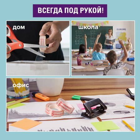 Клейкая лента 12 мм х 10 м BRAUBERG, прозрачная, гарантированная длина 1 шт., 223122 - Клейкие ленты канцелярские