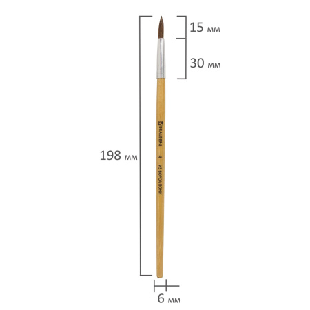 Кисть BRAUBERG, пони, круглая, № 4, 200190 - Кисти для рисования
