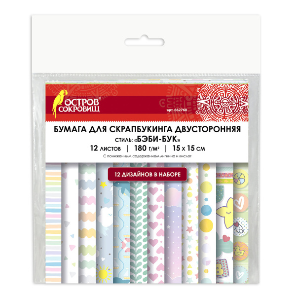 Бумага для скрапбукинга 15х15 см "Бэби-бук", двусторонняя, 12 листов, 12 дизайнов, 180 г/м2, ОСТРОВ СОКРОВИЩ, 662760 - Наборы бумаги