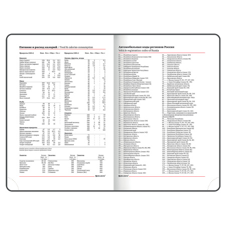 Ежедневник недатированный B6 (127х186 мм), BRAUBERG VISTA, под кожу, гибкий, 136 л., "Great Britain", 112108 - Ежедневники с покрытием "под кожу и ткань"