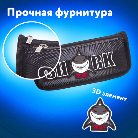 Пенал ЮНЛАНДИЯ, 2 отделения, полиэстер, "Shark", черный, 21х6х9 см, 270271 - Пеналы мягкие