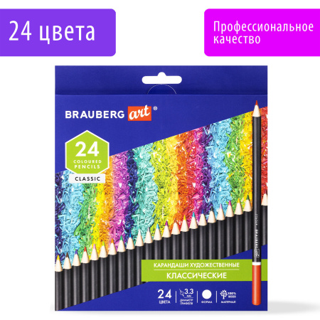 Карандаши художественные цветные BRAUBERG ART CLASSIC, 24 цвета, МЯГКИЙ грифель 3,3 мм, 181537 - Карандаши цветные и акварельные профессиональные