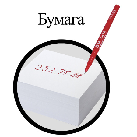 Маркер перманентный BRAUBERG "Super Slim", КРАСНЫЙ, тонкий металлический наконечник 0,8 мм, 151634 - Маркеры перманентные