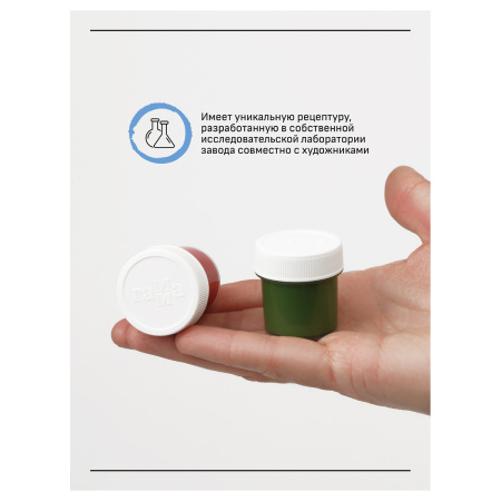 Гуашь художественная Гамма "Старый мастер", 16 цветов, 20мл - Гуашь художественная в наборах