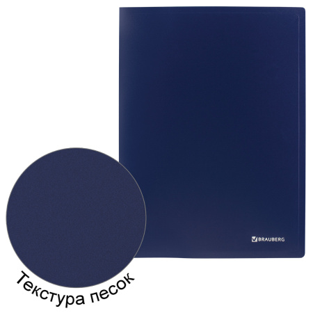 Папка на 2 кольцах BRAUBERG "Office", 25 мм, синяя, до 170 листов, 0,5 мм, 227494 - Папки на кольцах