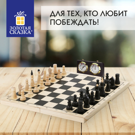 Шахматы, шашки, нарды (3 в 1), деревянные, большая доска 40х40 см, ЗОЛОТАЯ СКАЗКА, 664671 - Настольные игры