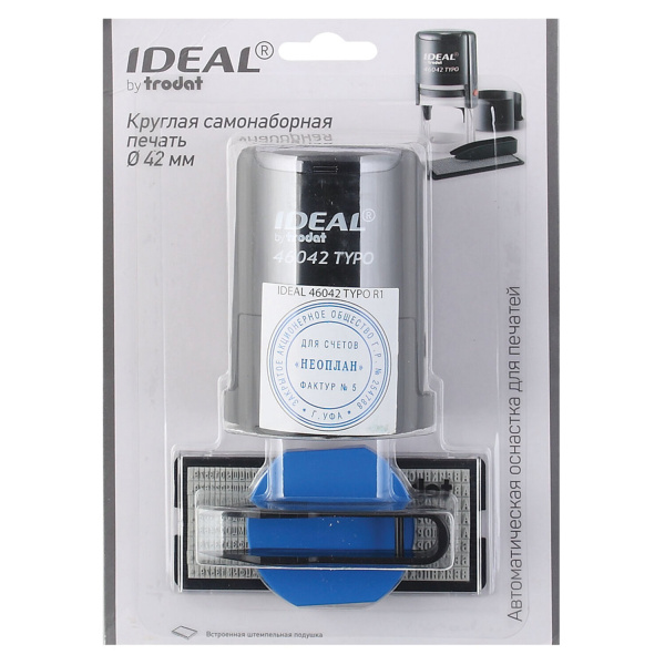 Печать самонаборная 1-круг, оттиск D=42, синий, TRODAT IDEAL 46042DB-R1, крышка, КАССА В КОМПЛЕКТЕ, 161483 - Печати круглые самонаборные