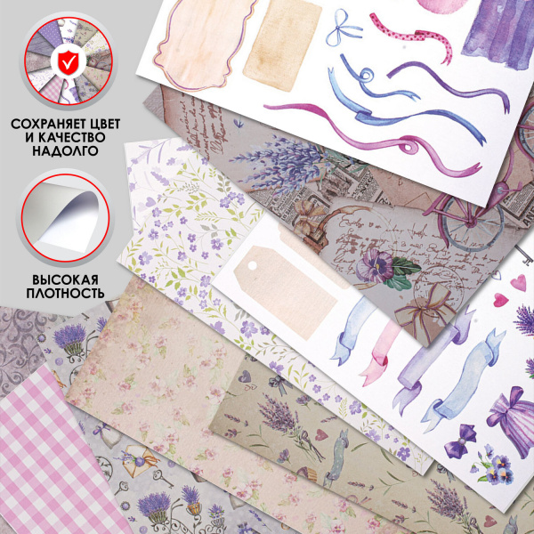 Бумага для скрапбукинга 30х30 см "Прованс", двусторонняя, 12 листов, 12 дизайнов, 180 г/м2, ОСТРОВ СОКРОВИЩ, 662765 - Наборы бумаги