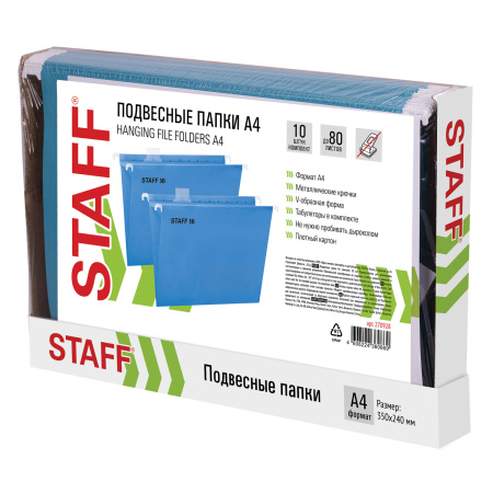 Подвесные папки А4 (350х240 мм), до 80 л., КОМПЛЕКТ 10 шт., синие, картон, STAFF, 270928 - Подвесные папки А4