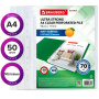 Папки-файлы перфорированные А4 BRAUBERG "EXTRA 700", КОМПЛЕКТ 50 шт., матовые, ПЛОТНЫЕ, 70 мкм, 229667 - Папки перфорированные