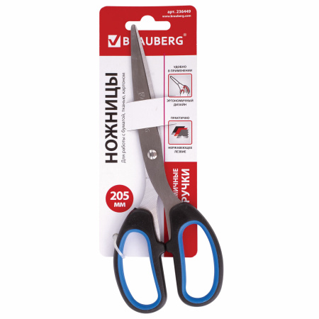 Ножницы BRAUBERG "Classic+", 205 мм, черно-синие, классической формы, резиновые вставки, 236449 - Ножницы универсальные