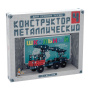 Конструктор металлический "Школьный", 294 элемента, №4 (для уроков труда), "Десятое королевство", 02052 - Конструкторы