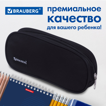 Пенал-косметичка BRAUBERG овальный, полиэстер, "Black", 22х9х5 см, 229271 - Пеналы мягкие