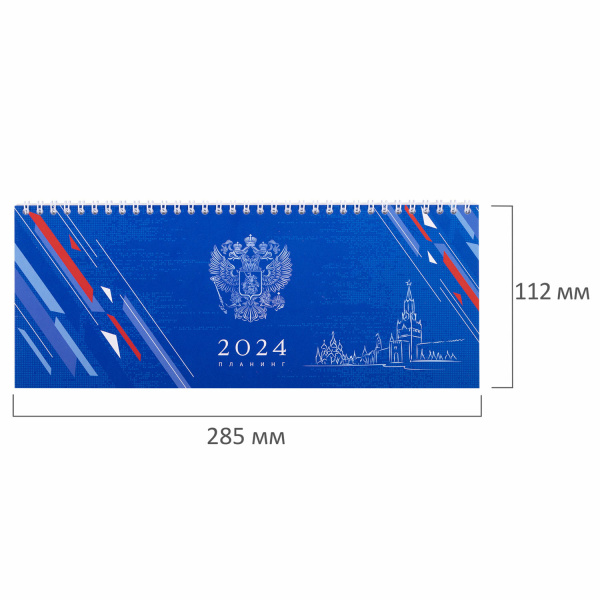 Планинг датированный 2024 285х112 мм, STAFF, гребень, картонная обложка, 64 л., "Символика", 115153 - Планинги