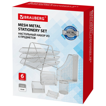 Настольный набор BRAUBERG "Germanium", 6 предметов, серебро, металл, 237986 - Настольные наборы из металла