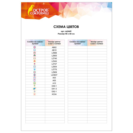 Картина стразами (алмазная мозаика) сияющая 40х50 см, ОСТРОВ СОКРОВИЩ "Яркая сова", без подрамника, 662449 - Алмазная вышивка