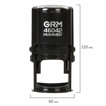 Оснастка для печатей, оттиск D=42 мм, синий, GRM 46042 Hummer, корпус черный, крышка, подушка, 121500200 - Оснастки для печатей