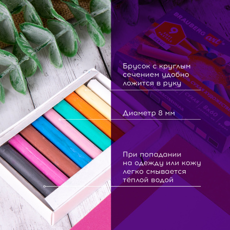 Пастель сухая художественная BRAUBERG ART DEBUT, 9 цветов, круглое сечение, 181459 - Пастель художественная в наборах