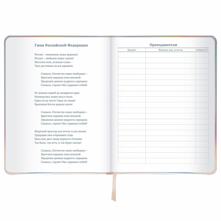 Дневник 1-11 класс 48 л., кожзам (твердая с поролоном), фольга, BRAUBERG HOLIDAY, "Unicorn", 106204 - Дневники универсальные