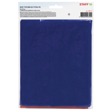 Флаг России 90х135 см, без герба, BRAUBERG/STAFF, 550177, RU01 - Флаги и знамена