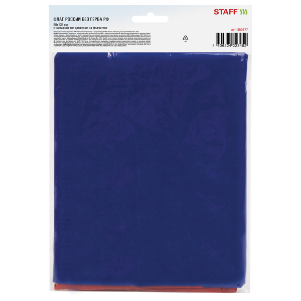 Флаг России 90х135 см, без герба, BRAUBERG/STAFF, 550177, RU01 - Флаги и знамена