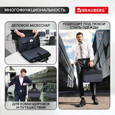 Сумка-портфель BRAUBERG "Modern" с отделением для ноутбука 15-16", откидная крышка, 29х42х11 см, 270828 - Сумки деловые с отделением для ноутбука и планшета