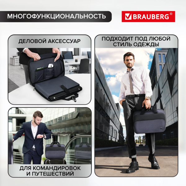 Сумка-портфель BRAUBERG "Modern" с отделением для ноутбука 15-16", откидная крышка, 29х42х11 см, 270828 - Сумки деловые с отделением для ноутбука и планшета