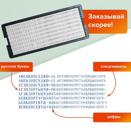 Штамп самонаборный 5-строчный, оттиск 58х22 мм, без рамки, TRODAT IDEAL 4913 P2, КАССА В КОМПЛЕКТЕ, 154356 - Штампы прямоугольные самонаборные