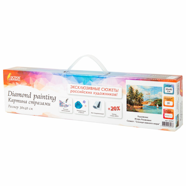 Картина стразами (алмазная мозаика) 30х40 см, ОСТРОВ СОКРОВИЩ "Солнце южного моря", без подрамника, 662567 - Алмазная вышивка