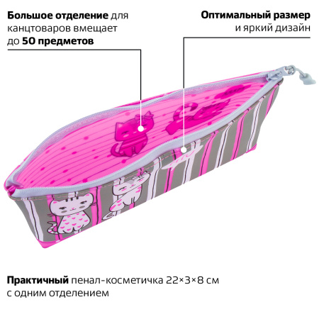 Пенал-косметичка BRAUBERG треугольный, мягкий, "Kittens", 22х3х8 см, 229255 - Пеналы мягкие
