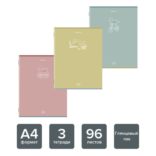 Тетради КОМПЛЕКТ 3 шт. А4, 96 л., BRAUBERG скоба, клетка, глянцевый лак, "Pastel", 404388