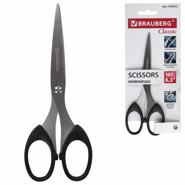 Ножницы BRAUBERG "Classic", 160 мм, черные, классической формы, 2-х сторонняя заточка, 230933 - Ножницы универсальные