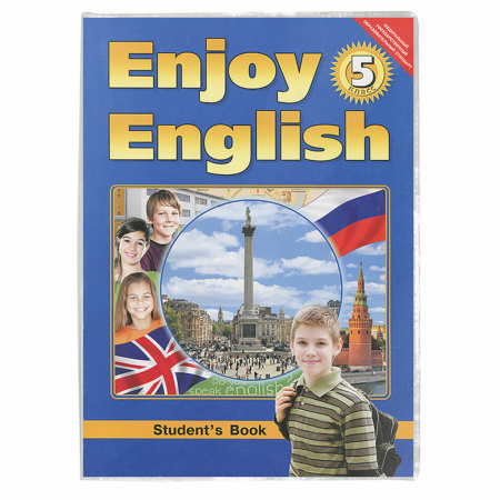 Обложка ПЭ 280х550 мм для учебников Титул/Английский язык Биболетовой, ПИФАГОР, универсальная, 60 мкм, 229393 - Обложки для книг, тетрадей и журналов