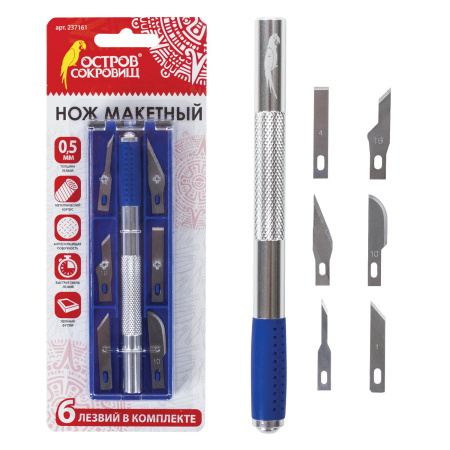 Нож макетный ОСТРОВ СОКРОВИЩ, 6 разновидностей лезвий, металл, пластиковый футляр, 237161 - Ножи специальные