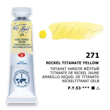 Краска акварель художественная "Белые ночи" титанат никеля жёлтый цв. № 271 туба 10мл - Акварель художественная поштучно