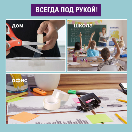 Клейкая лента 19 мм х 33 м BRAUBERG, прозрачная, 1 шт., 223125 - Клейкие ленты канцелярские