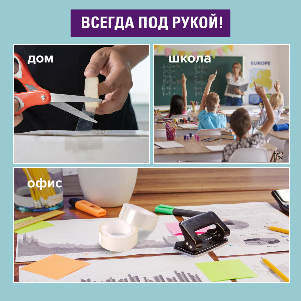 Клейкая лента 19 мм х 33 м BRAUBERG, прозрачная, 1 шт., 223125 - Клейкие ленты канцелярские